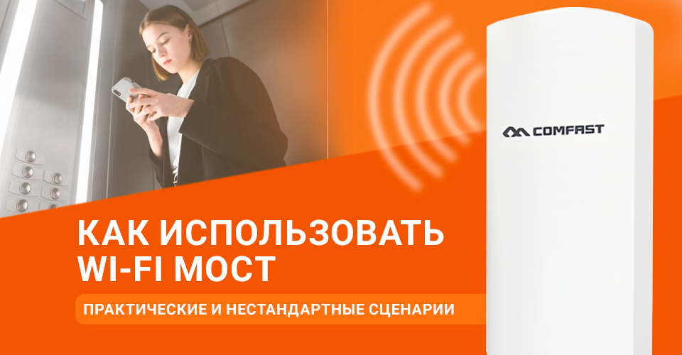 carcam-novost-comfast (2).png