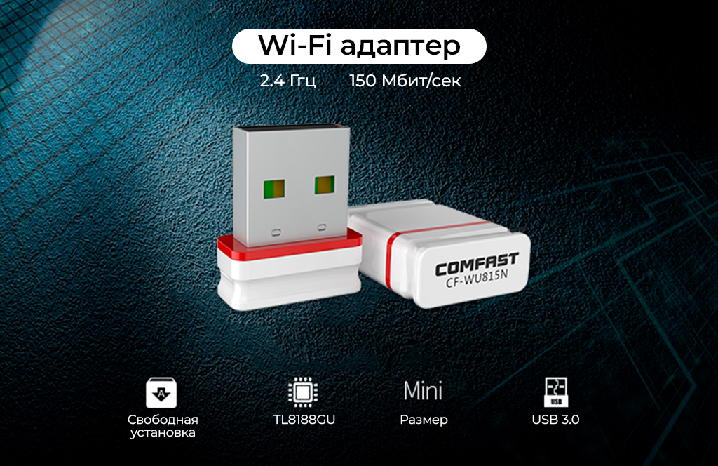 COMFAST Free Drive Wireless Adapter 150Mbps (CF-WU815N)_1.jpg