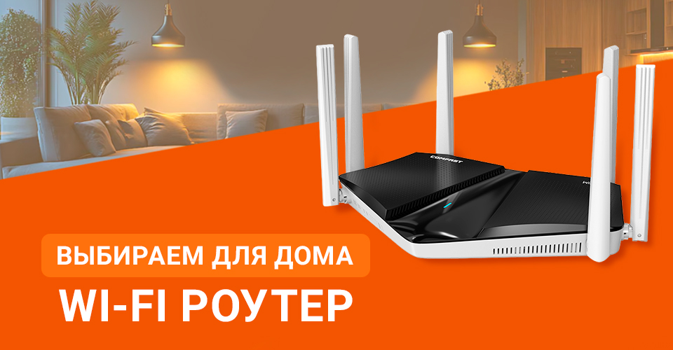 carcam-novost-comfast (2).png