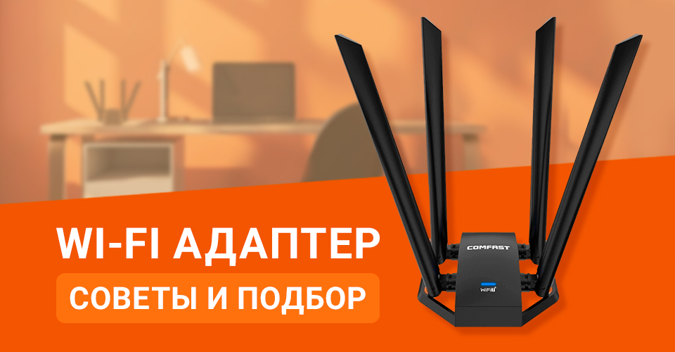 carcam-novost-comfast (2).png