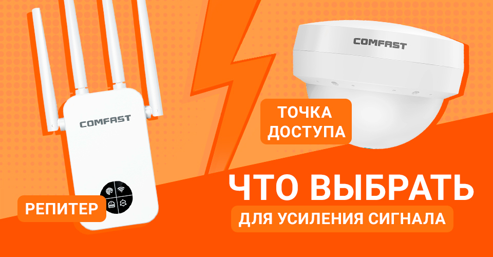 carcam-novost-comfast (2).png