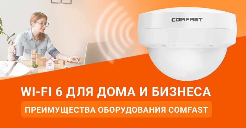 carcam-novost-comfast (2).png