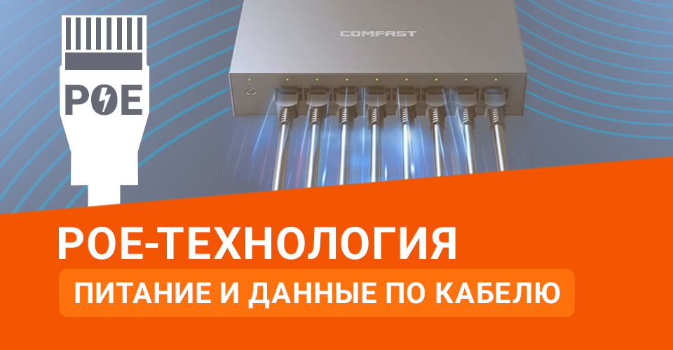 carcam-novost-comfast (2).png