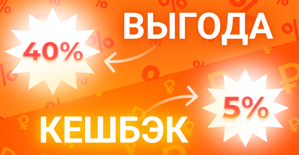 Кешбэк и выгодные покупки на Comfast