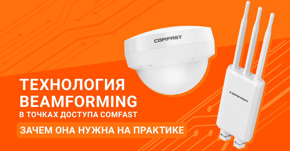 Ошибки при настройке Wi-Fi мостов